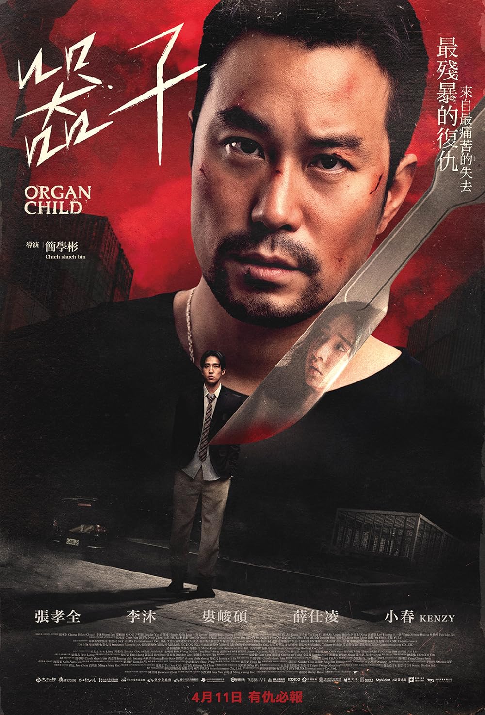 ดูหนังออนไลน์ฟรี Organ Child (2025) อวัยวะเถื่อน